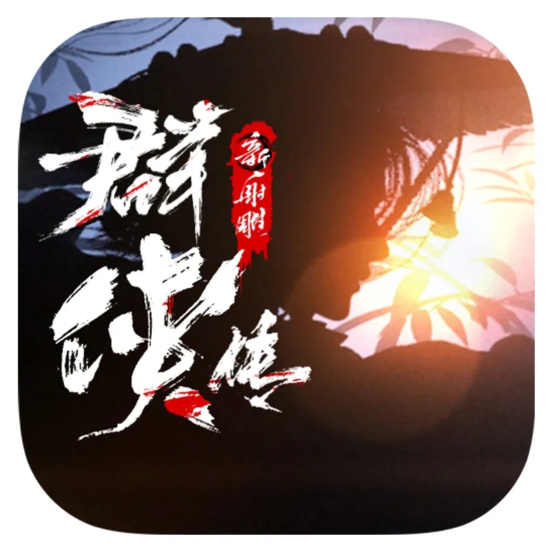 射雕群侠传手游攻略，新手攻略大全