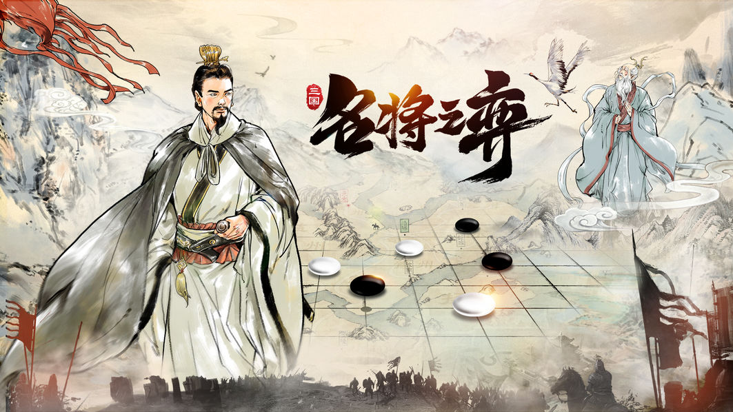 2023热门三国策略游戏排行榜，好玩的三国策略类手游推荐