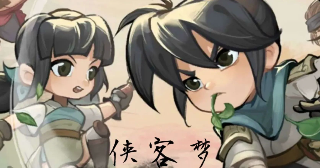 侠客梦开局攻略，侠客梦新手攻略大全