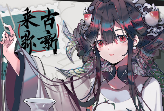 来古弥新游戏好不好玩，来古弥新游戏特点介绍