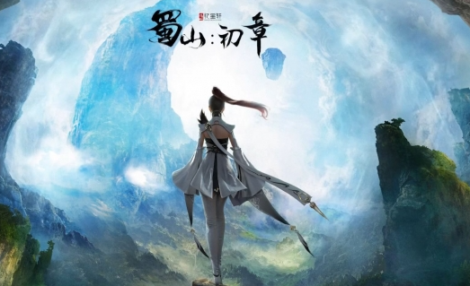 蜀山初章怎么获得技能,蜀山初章技能攻略 