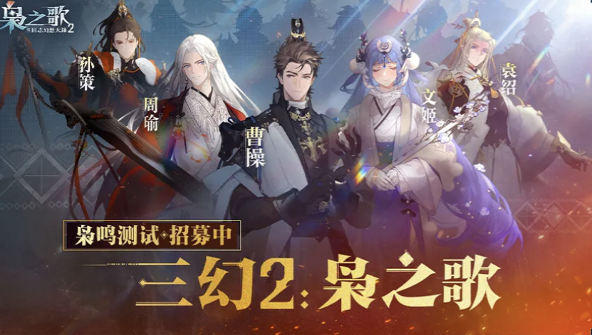 三国志幻想大陆2枭之歌最强阵容推荐，T0阵容搭配攻略