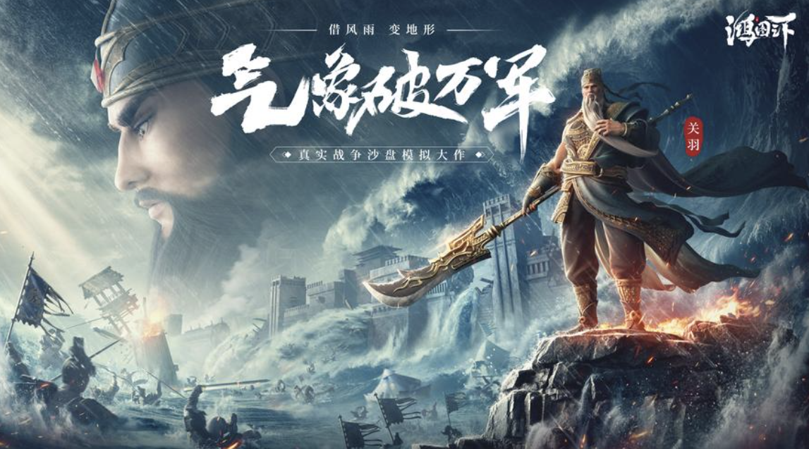 鸿图之下核心武将有哪些？鸿图之下十大最强武将排名