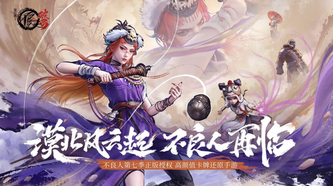 不良人破局攻略大全，新手入门必看攻略，助你纵横不良人江湖