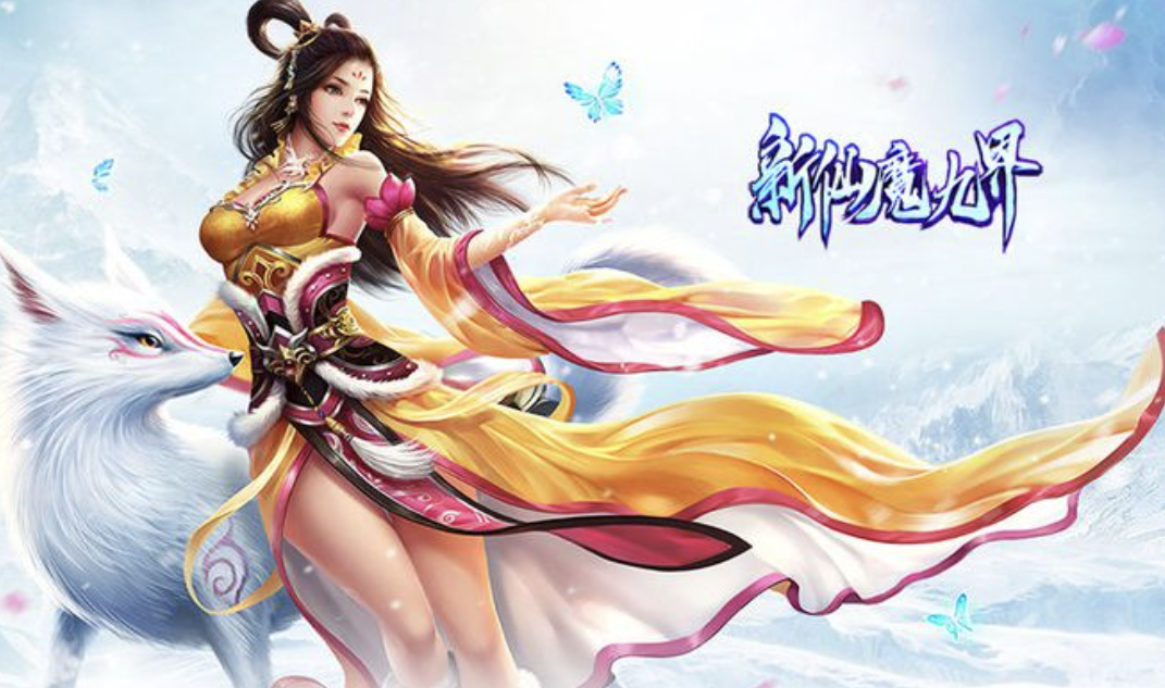 新仙魔九界攻略大全，新手入门必看攻略， 从0开始轻松玩转！