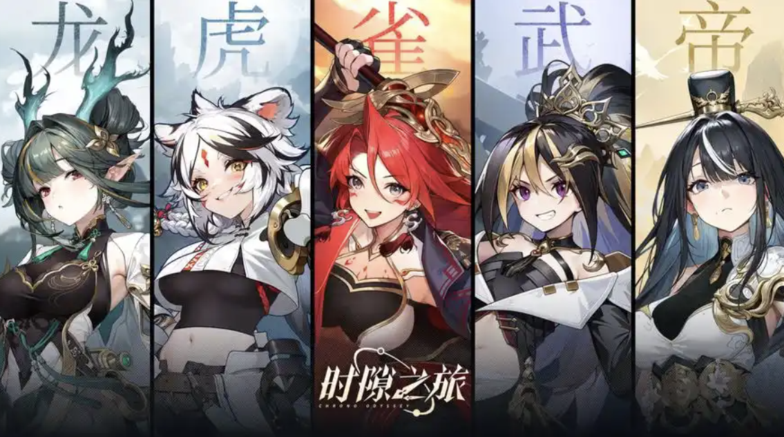 时隙之旅手游攻略大全，新手入门必看攻略，从0开始轻松玩转！