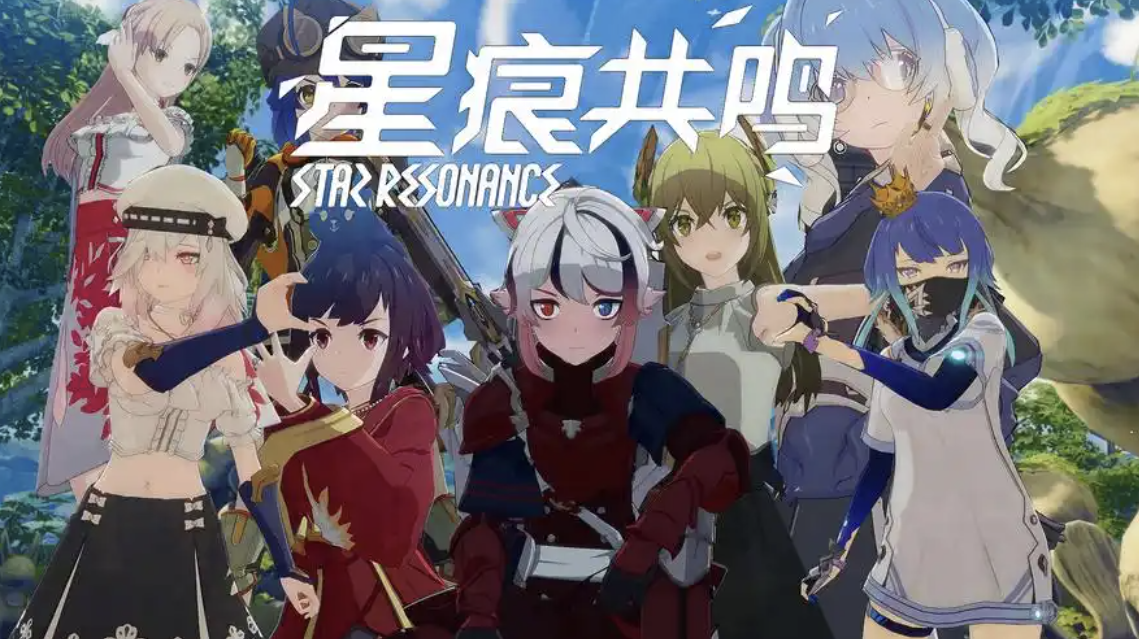 星痕共鸣手游攻略大全，职业 / 装备 / 玩法全攻略