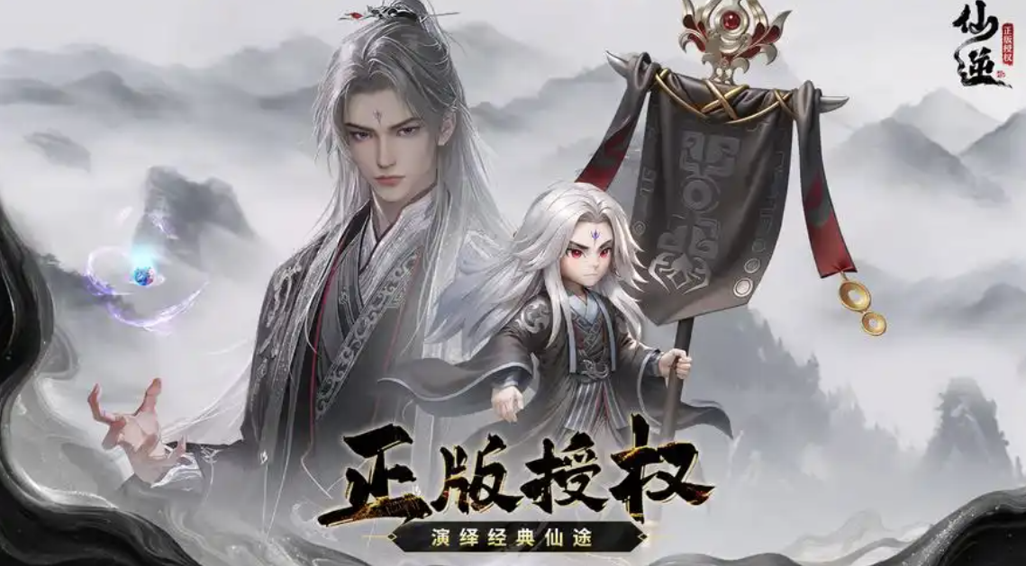 仙逆手游攻略大全，新手入门必看攻略，助你踏上修仙巅峰