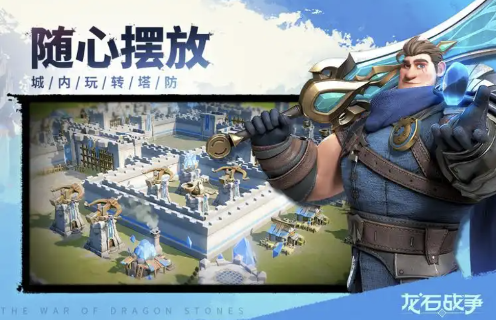 资源不愁战力飙升！龙石战争保姆级攻略，零氪也能成大佬