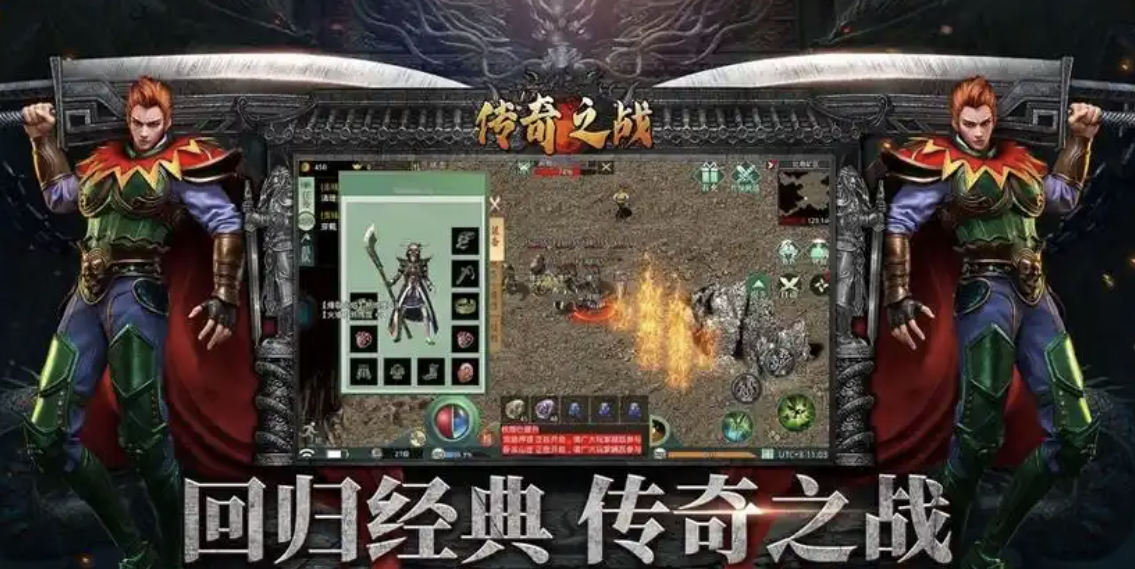 2025最老1.76纯复古传奇手游推荐，高人气复古传奇手游排行榜