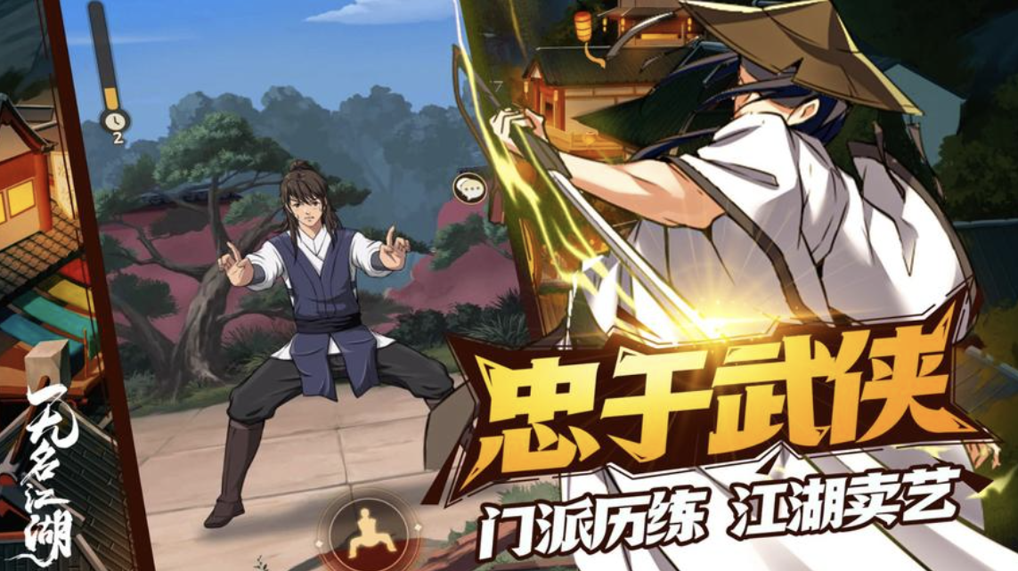无名江湖手游攻略大全，新手入门必看攻略，从0开始轻松玩转！