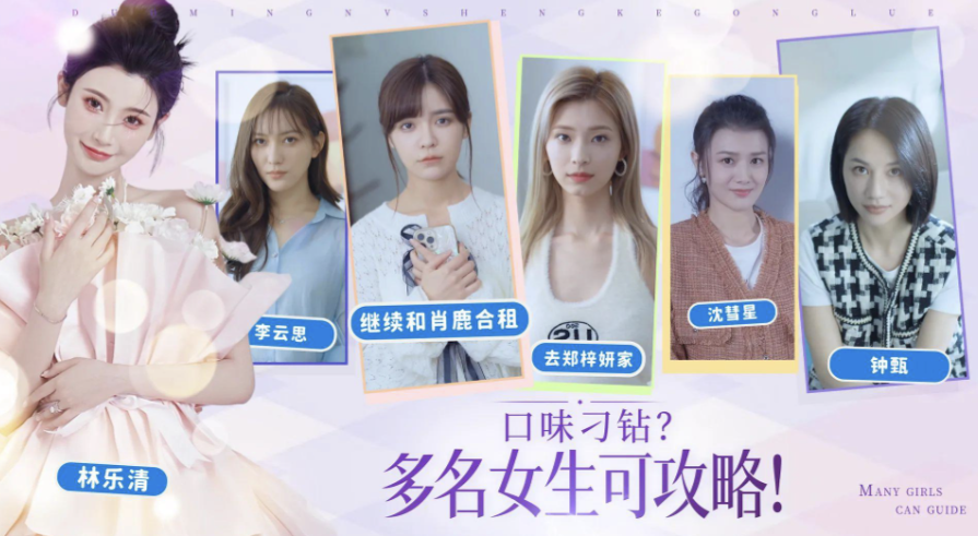 真人恋爱游戏免费手游推荐2025，最火的真人恋爱养成游戏排行榜
