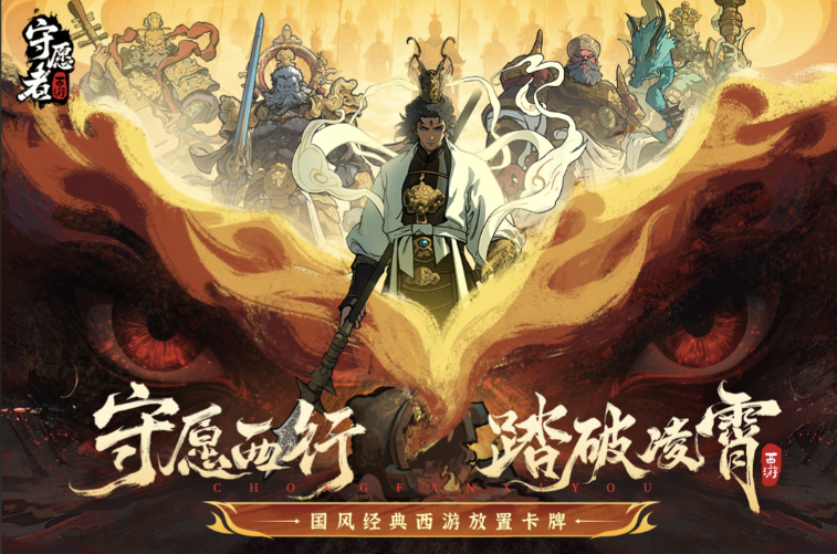 守愿者手游最强角色推荐，角色强度排行榜