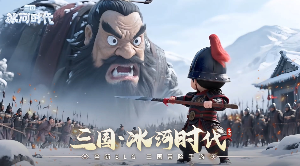 三国冰河时代武将搭配攻略，最强阵容推荐，选的阵容少走弯路！