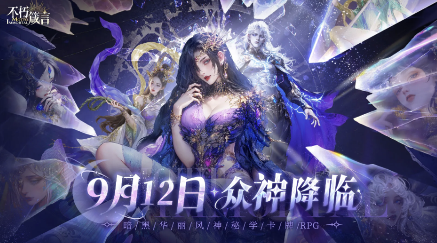 不朽箴言最强阵容推荐，T0阵容搭配攻略