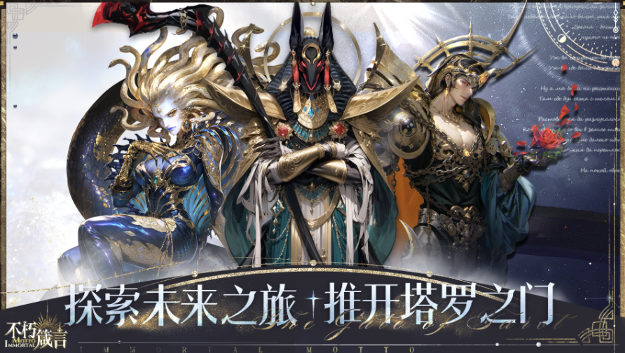 不朽箴言手游攻略大全，新手入门必看攻略，从0开始轻松玩转