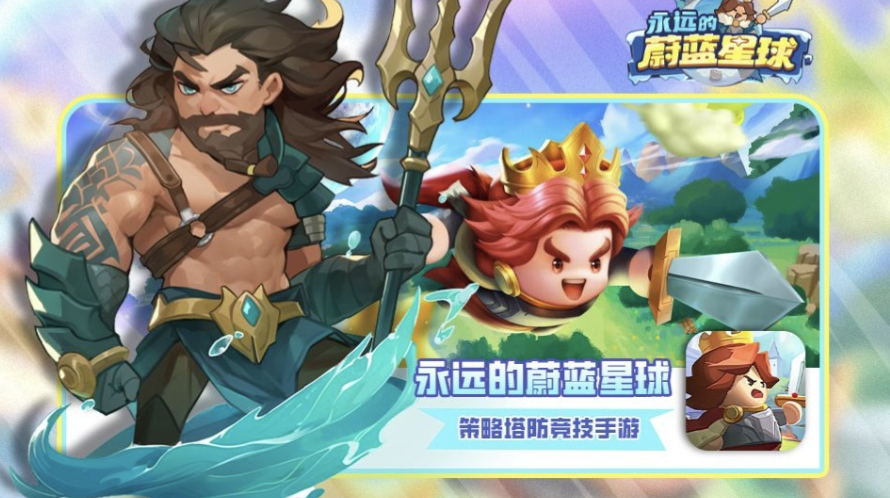 永远的蔚蓝星球攻略：从新手到大神