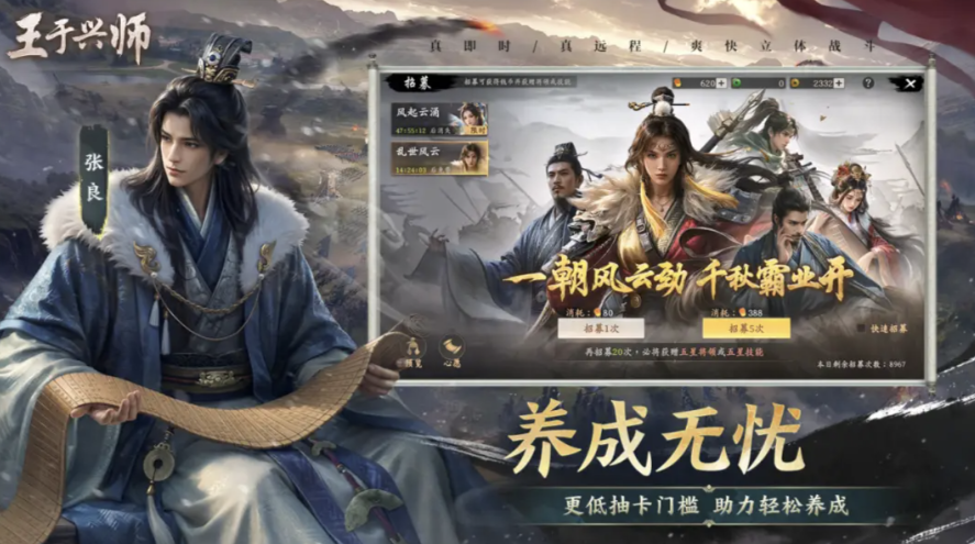 王于兴师T0阵容一览表，最强阵容搭配攻略
