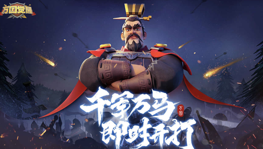 万国觉醒0氪金必练武将有哪些？平民最强武将推荐