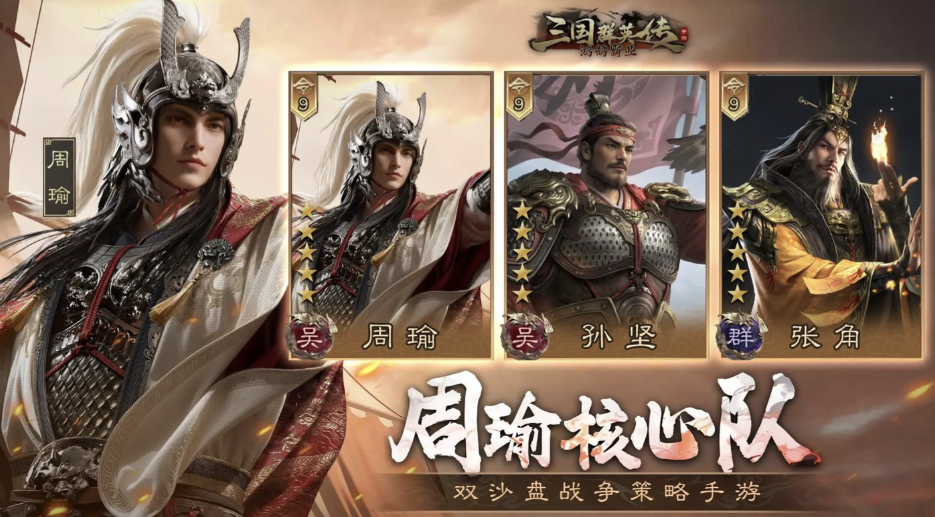 三国策略手游哪些好玩？最火的三国策略手游推荐2025