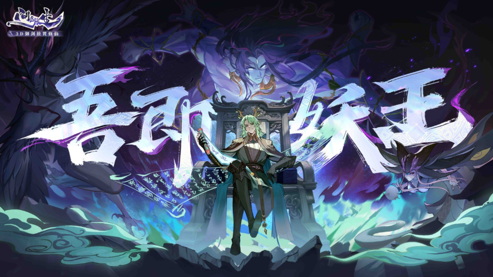 问剑长生攻略大全，新手入门保姆级攻略