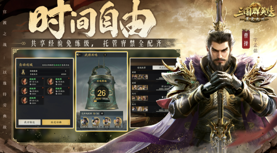 2025最火的三国策略手游推荐，高人气三国策略手游排行榜