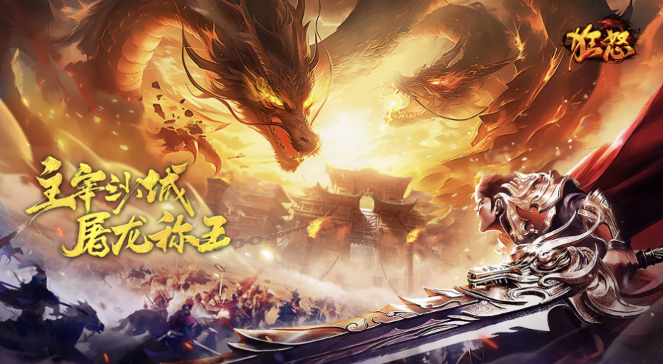 可以搬砖的传奇手游排行榜前十名，适合散人玩的传奇是手游推荐