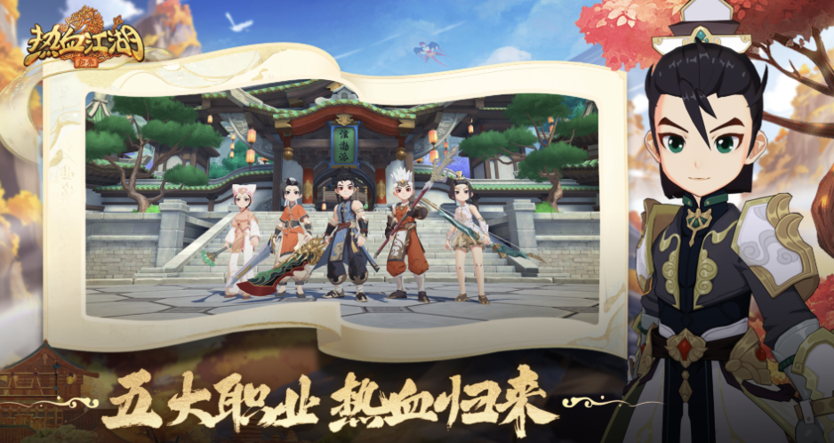 热血江湖归来手游攻略，新手入门必看攻略