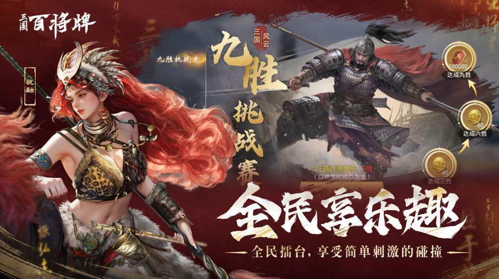 三国卡牌回合制手游排行榜2025，好玩的三国卡牌回合制手游推荐