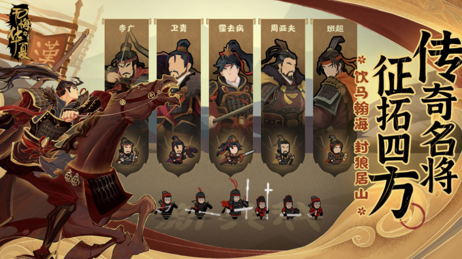 无悔华夏手游T0角色排行，最强角色推荐