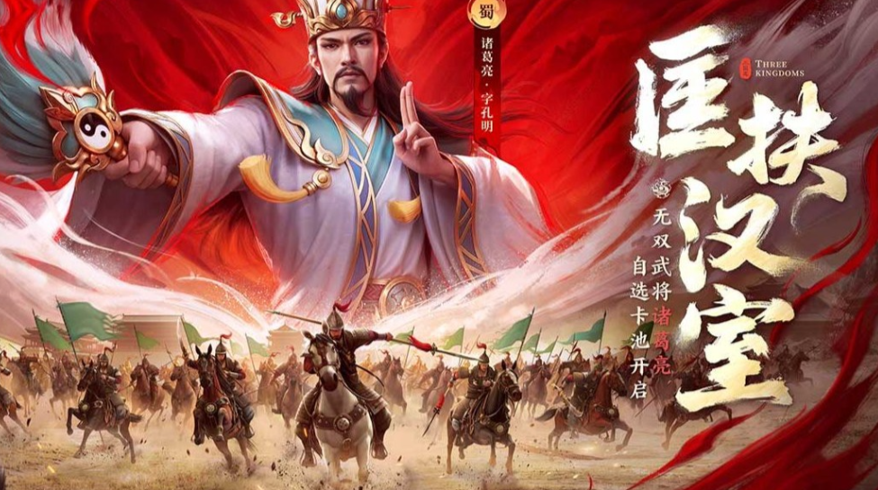 新三国志曹传最强角色推荐，角色强度排行榜