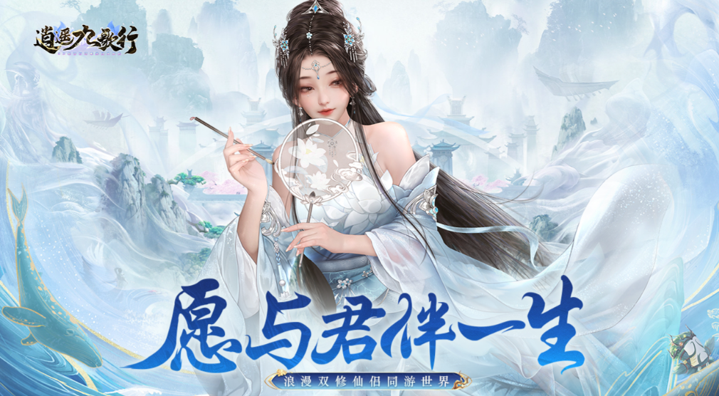 可以结婚的仙侠手游排行榜2026，高自由度仙侠手游推荐