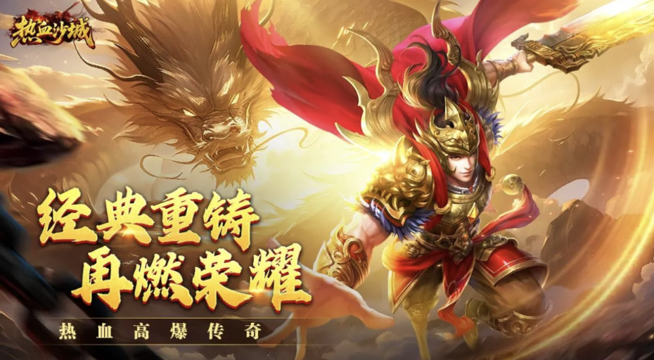 2026可以自由交易装备的手游有哪些？这6款零氪党直接冲