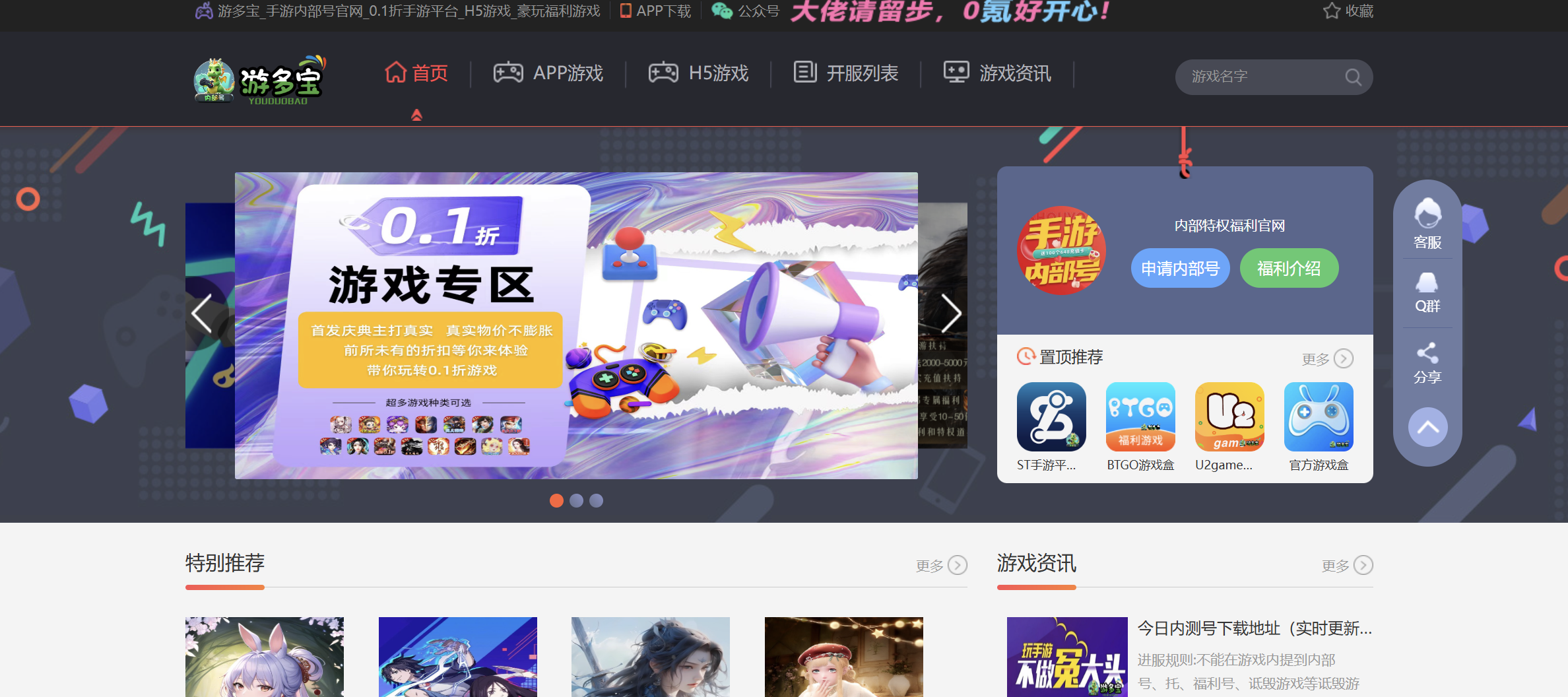 游多宝官网是干什么的？游多宝官网官方网址是多少？