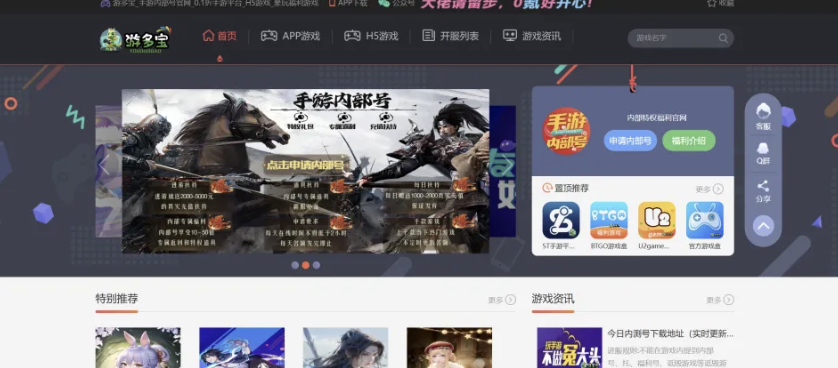 游多宝官网手游app网址是多少？游多宝APP官方入口分享