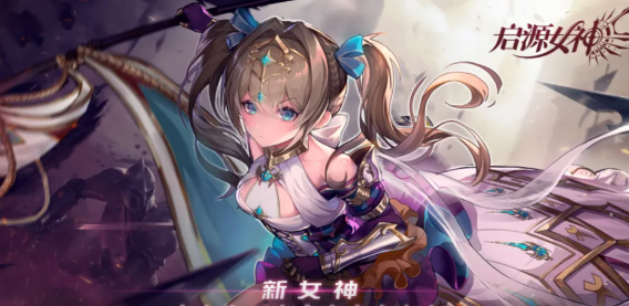 2026回合制手游哪些好玩？值得一玩的回合制手游推荐