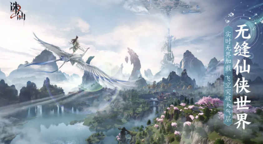 2026年十大最火仙侠手游排名：最新人气榜单汇总