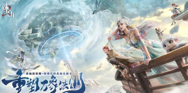 最新仙侠手游推荐2026，目前流行玩的仙侠手游排行榜