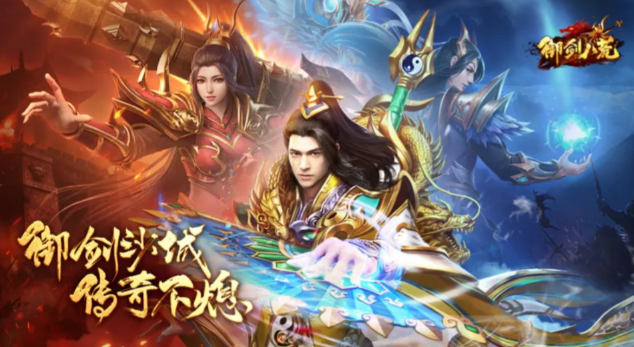 2026必玩的三职业传奇手游推荐，最好玩的三职业传奇手游排行榜