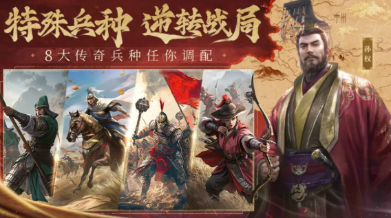 2026三国手游哪个最好玩？6款零氪也能爽玩的神作