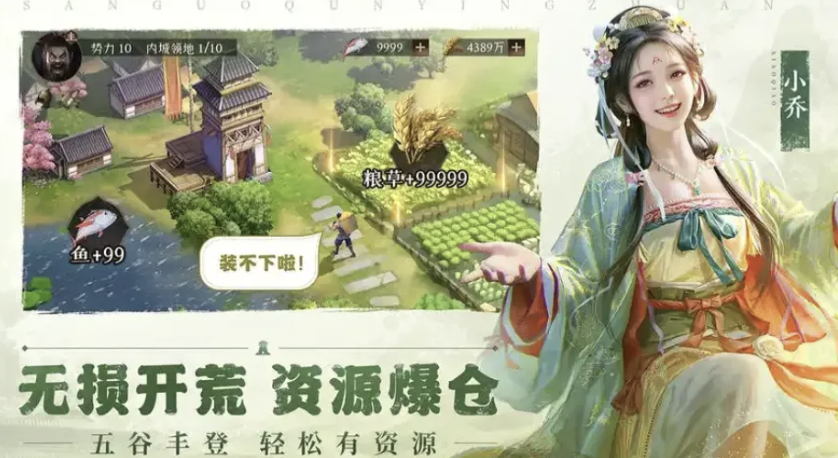 三国手游十大良心游戏推荐2026，耐玩的三国手游排行榜