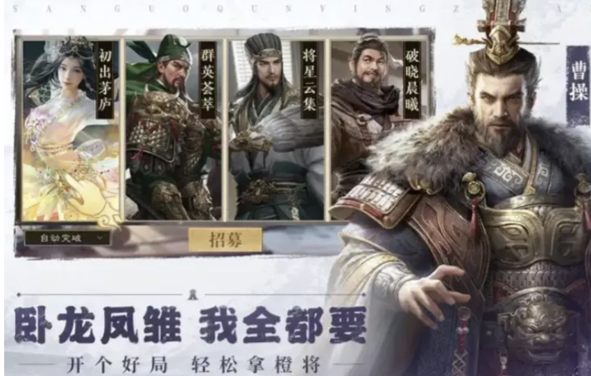 2026热门三国手游排行榜前十名，最火三国手游推荐