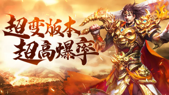 十大平民耐玩传奇手游推荐2026，不氪金传奇手游排行榜